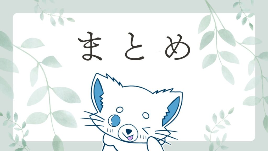 アクリルキーホルダー制作記事の締めに使うまとめ用のイラスト画像