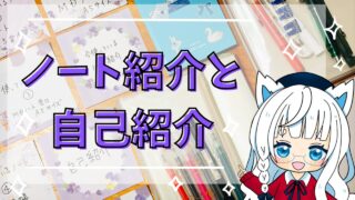 【2025年版】愛用中のノート4冊を紹介！日記・読書・水彩・毎日使いにおすすめ！