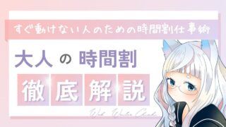 「描きたいのに描けない」を卒業する時間の使い方AIと始める時間割仕事術