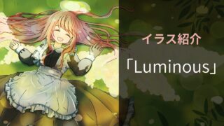 ピンク髪メイドの天使イラストの描き方！木漏れ日表現や光の加工までメイキング公開” /></div><div class=