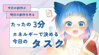 【意志力ゼロでも続く】やる気不要!『脳のエネルギー残量』で割り切る挫折しないタスク管理術