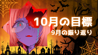 【2026年9月・10月】10月は“環境を整えて次の一歩を準備する月”にする” /></div><div class=